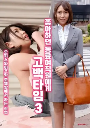 极限打工日剧照