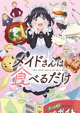 神隐町的猫海报