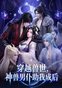 三十秒心动海报
